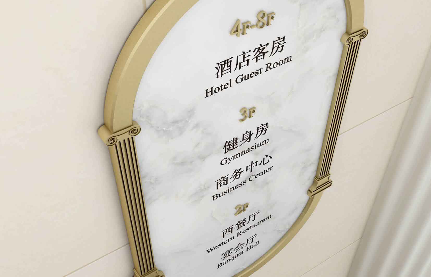 酒店標(biāo)識(shí)牌