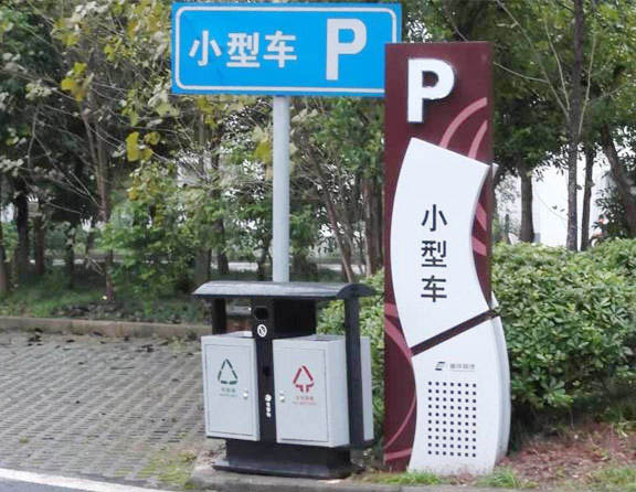 停車場(chǎng)指示牌制作