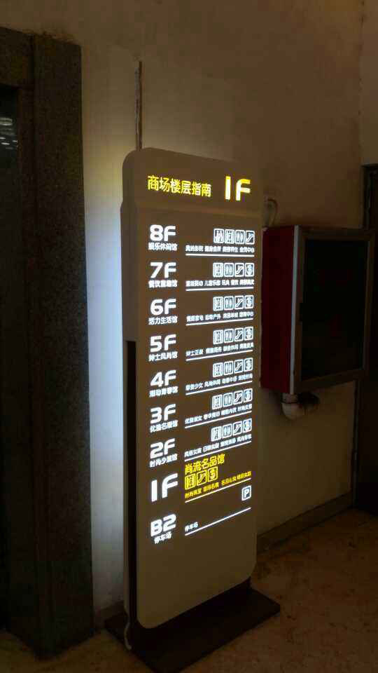 商業(yè)項(xiàng)目標(biāo)識標(biāo)牌