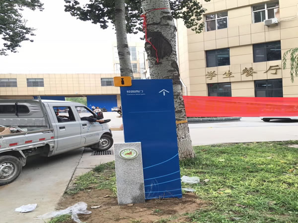 學(xué)校標(biāo)識牌 學(xué)校標(biāo)識牌