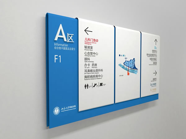 醫(yī)院標識設(shè)計 醫(yī)院標識設(shè)計