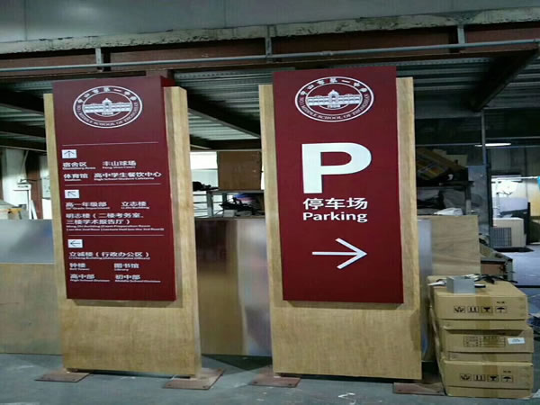 石家莊標(biāo)識(shí)標(biāo)牌 石家莊標(biāo)識(shí)標(biāo)牌