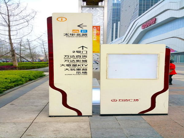 商場(chǎng)標(biāo)識(shí)標(biāo)牌