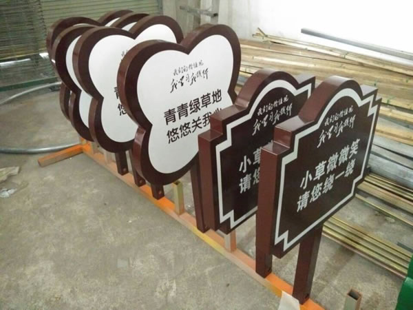 花草標(biāo)識(shí)牌 花草標(biāo)識(shí)牌